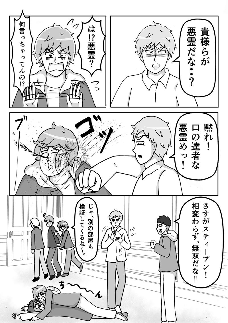 怖くない話１周年記念「怖くない殺人鬼」①