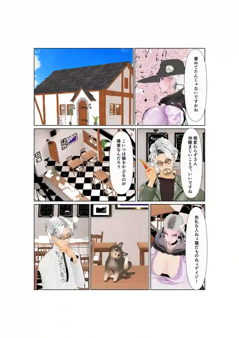 EP41:雨あがりの人生