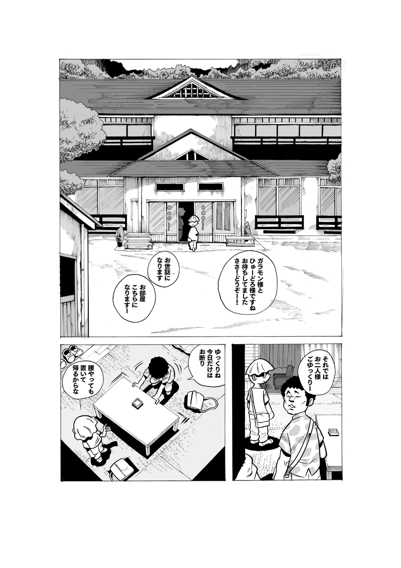 ひゅーどろぱ 1話