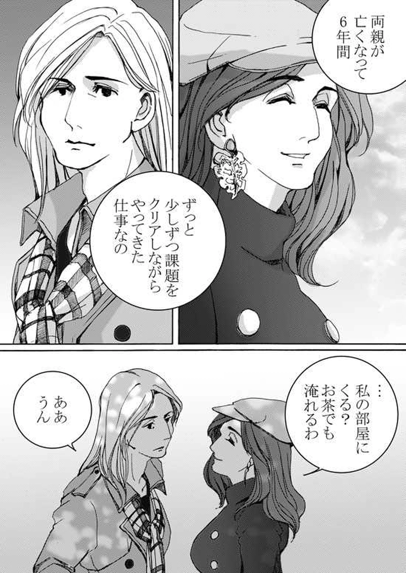 Episode 5-1 ミハエル・マルゲリフを追って