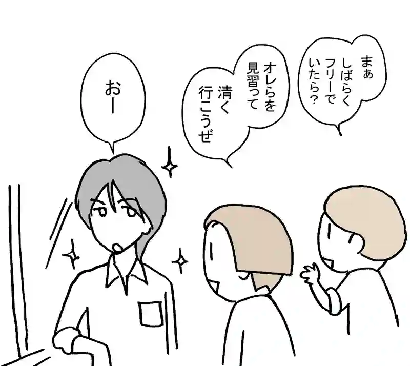 7.カイ友・センタとマルオ
