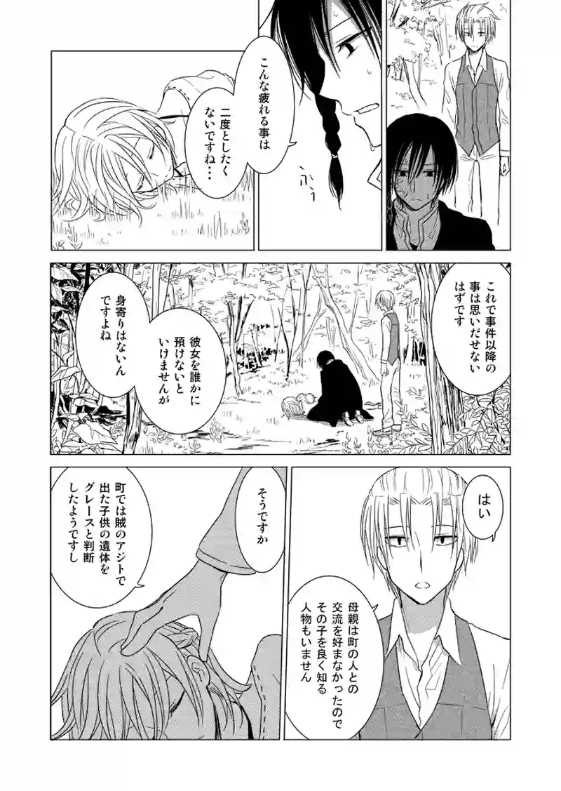 兄妹の悪話　後編