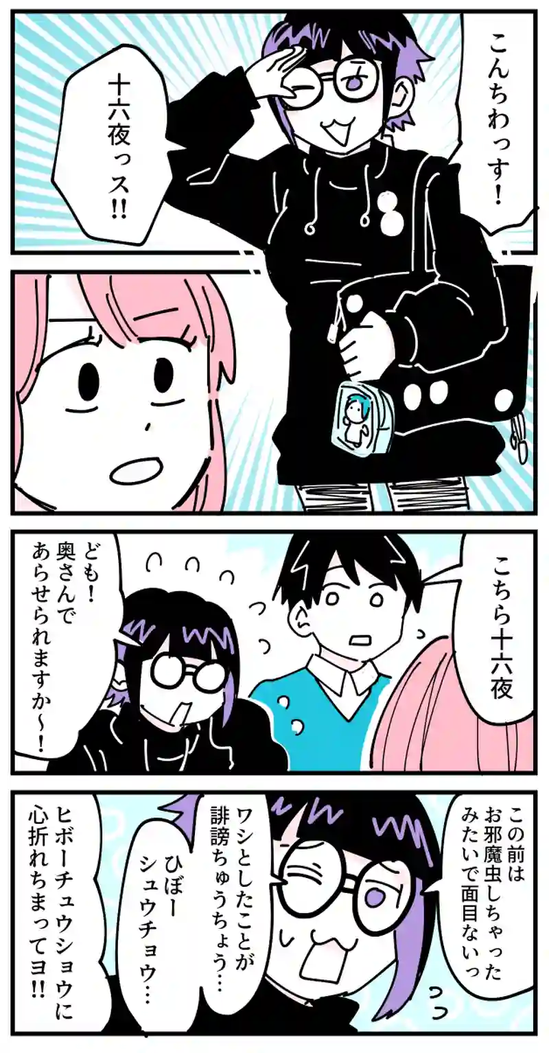 4話　絵里ちゃん編4