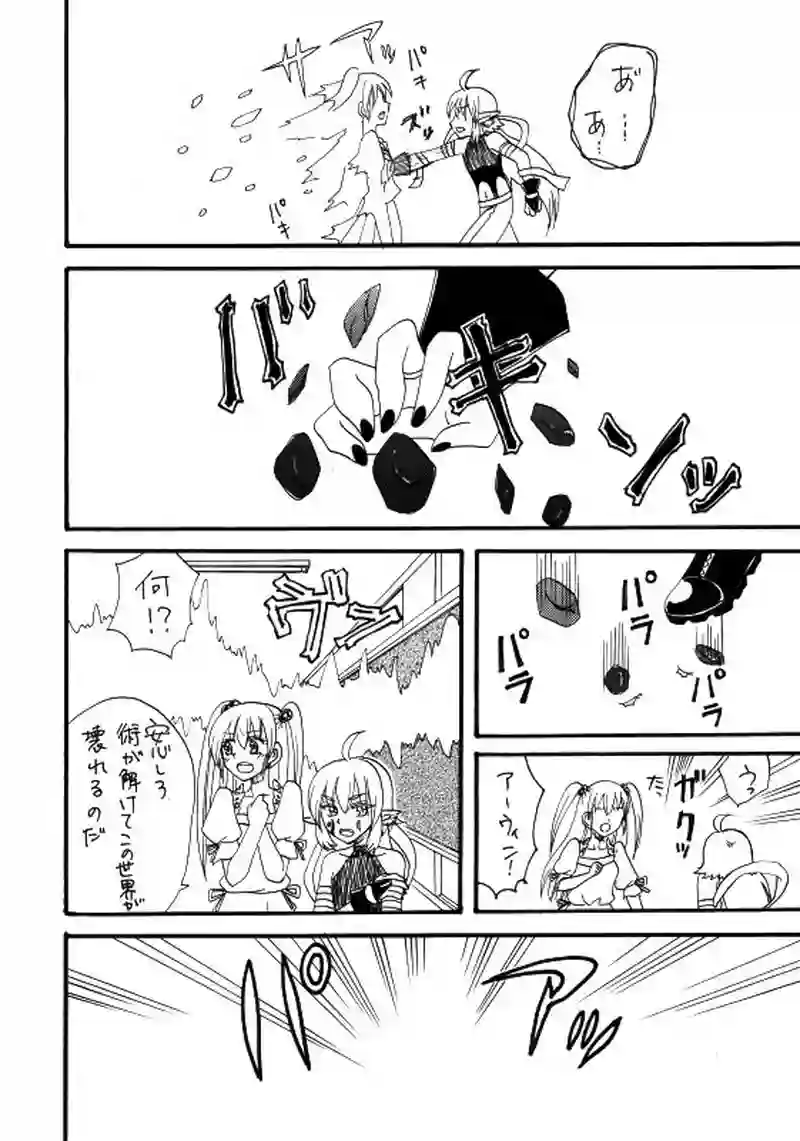 Chain of Soul 3話