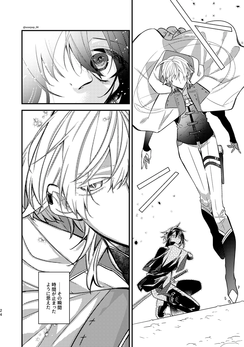 1-1.落ちこぼれと死神