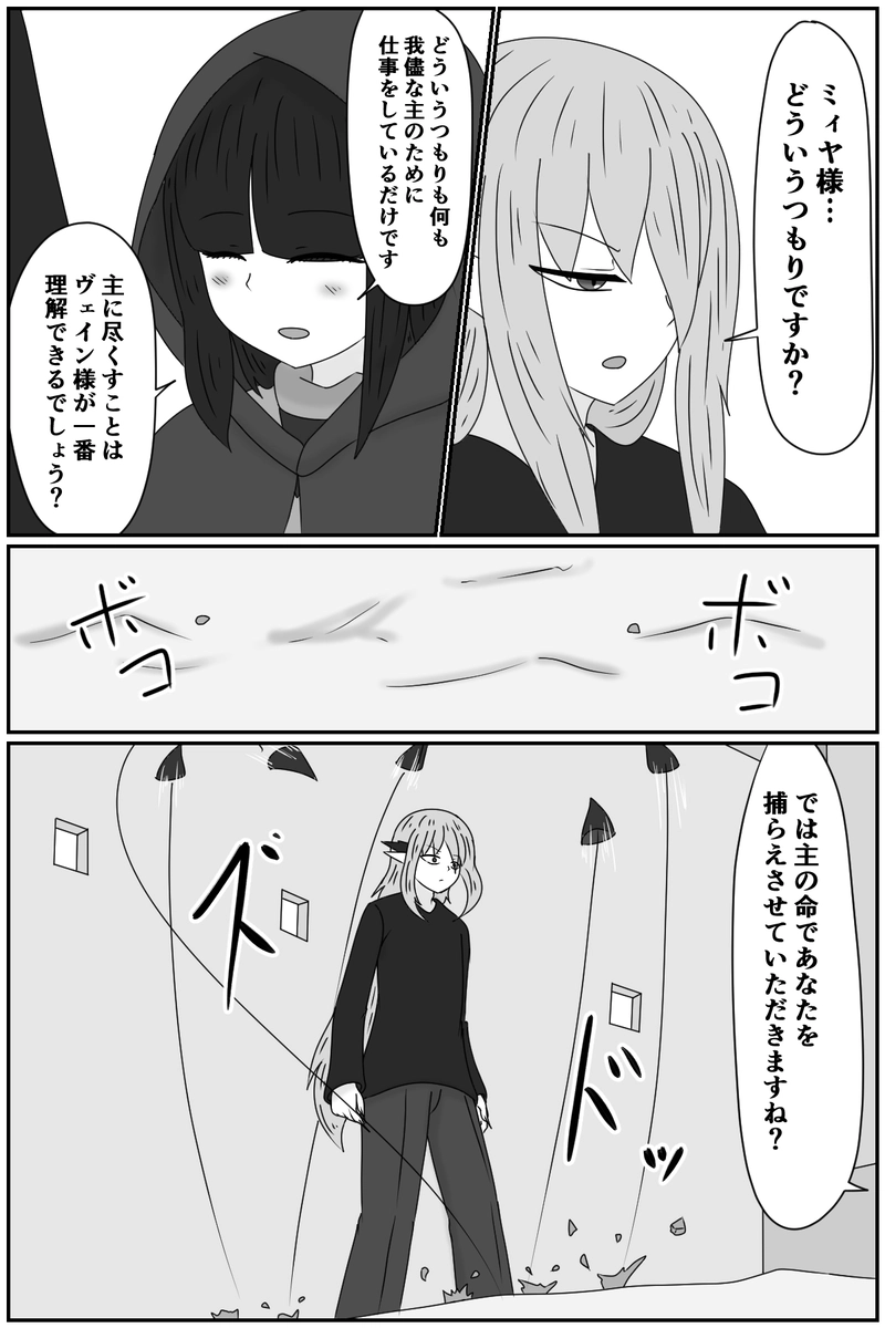 第九章：忠実な欲望と終わりの輪廻