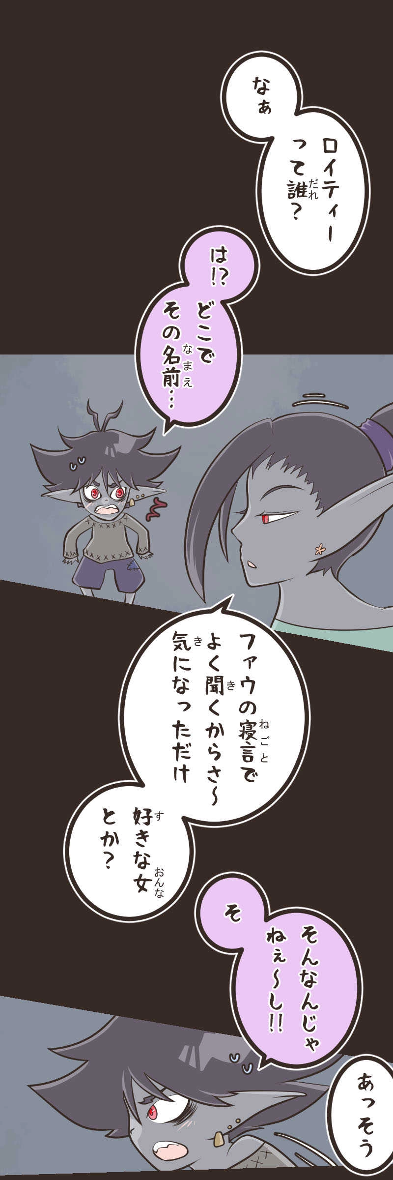 歪んだ瞳（３）後編