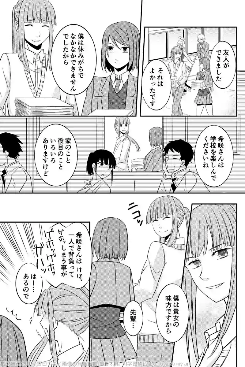 第一話「柏木家の封印樹」(2)