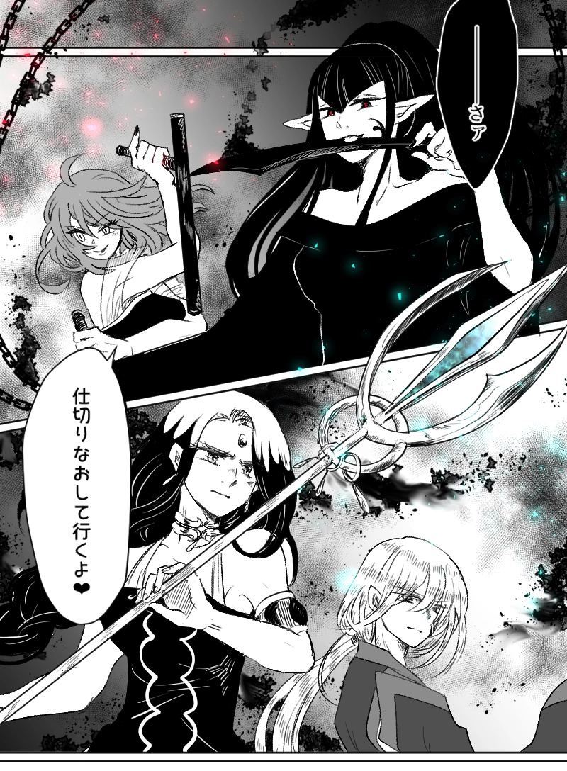 第46話：黒霧と薔薇