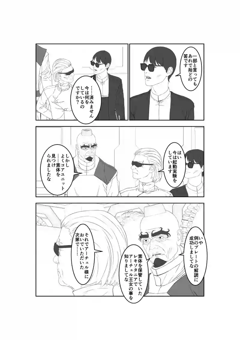 第60話