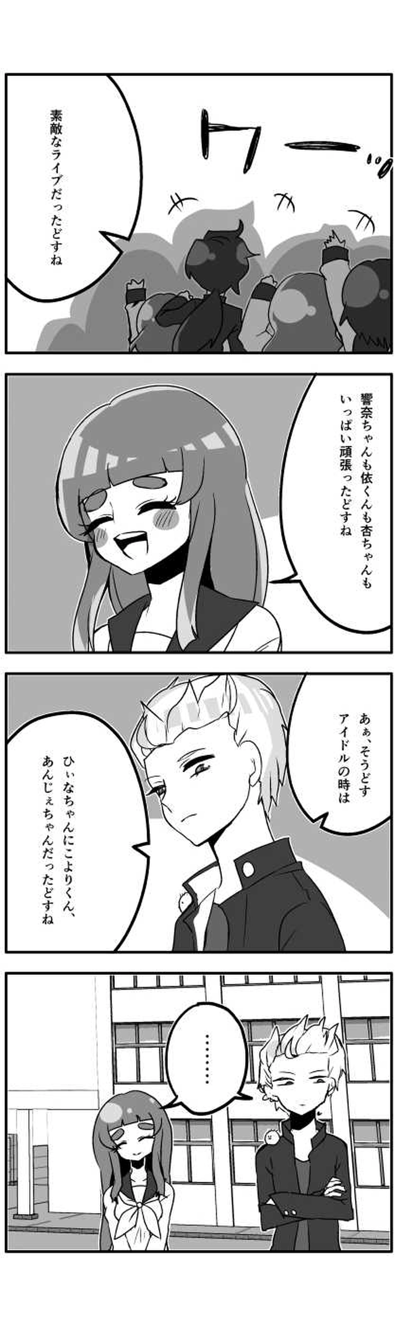 いっぽ◎でいず