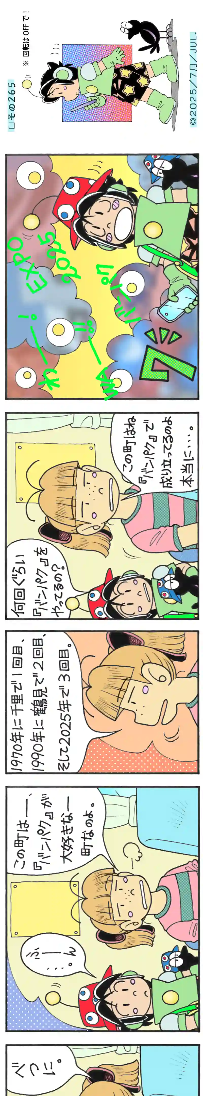 □６７回目。