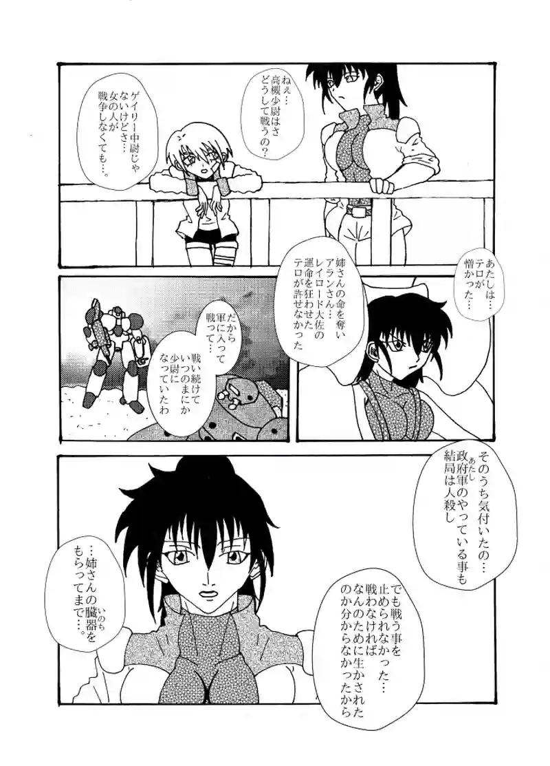 第11話　ダイダロス出航