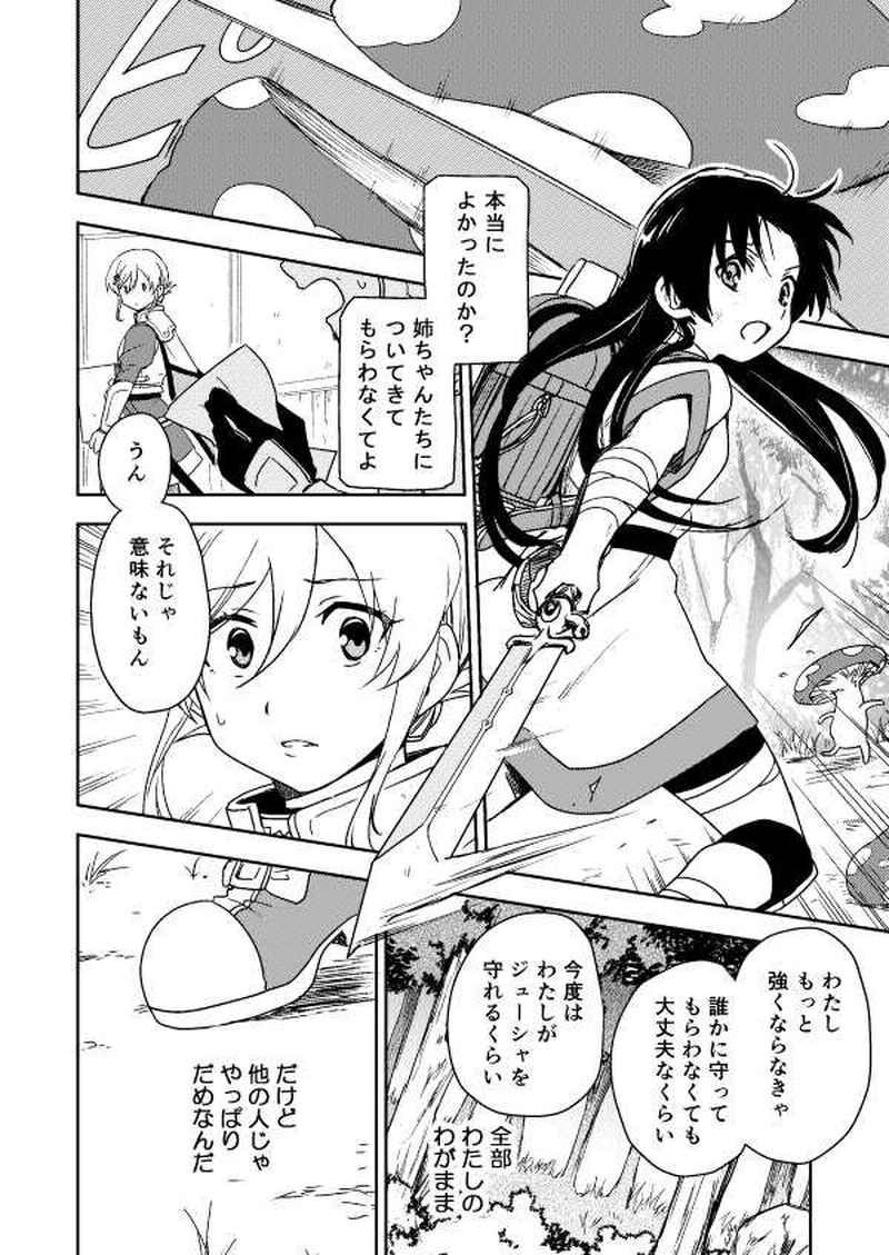 第１０話「誓い」