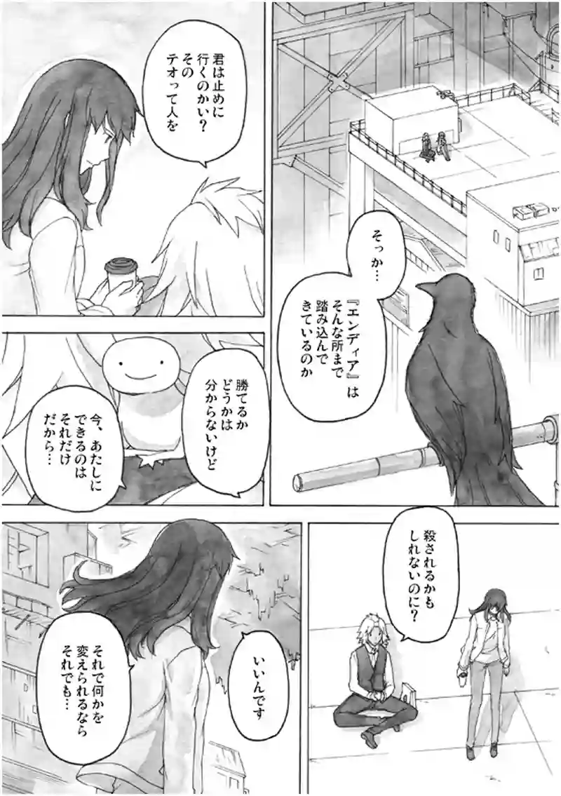 17話 その2