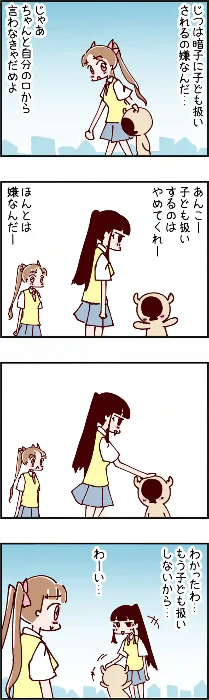 火星人と土星人　第1377話