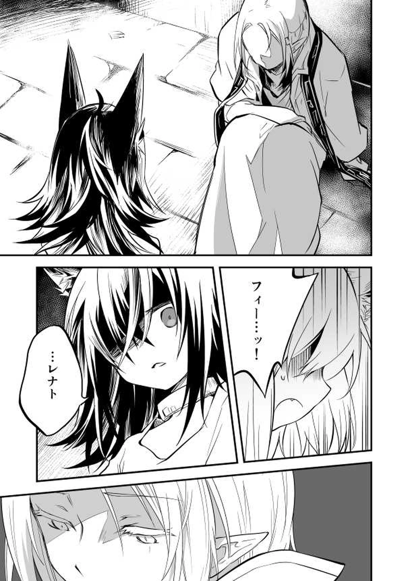 15話　永い夜の子供たちⅡ