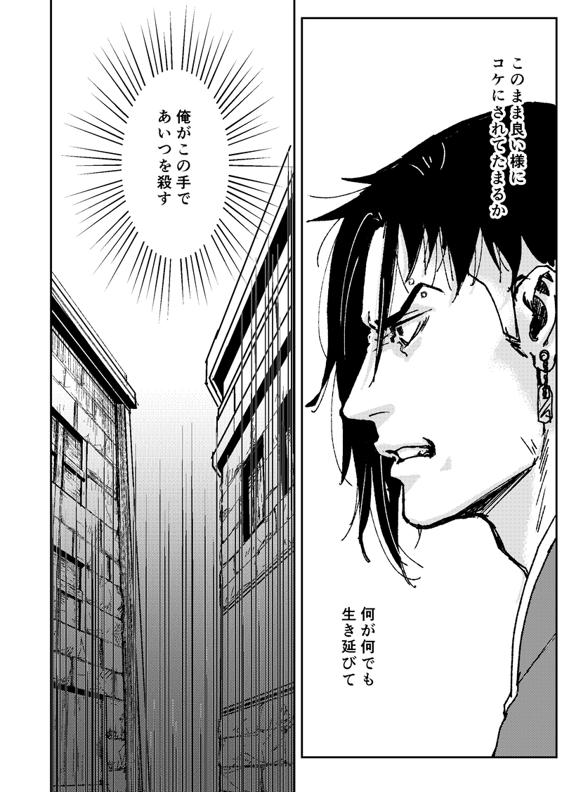 二話：神の都・Ⅰ