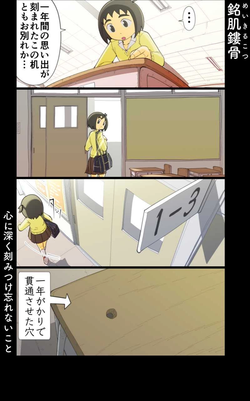 第37話 女子高生と学期末