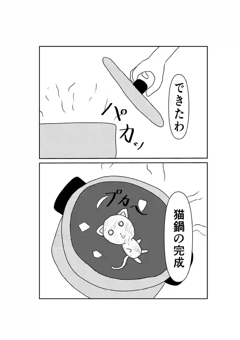 ７話