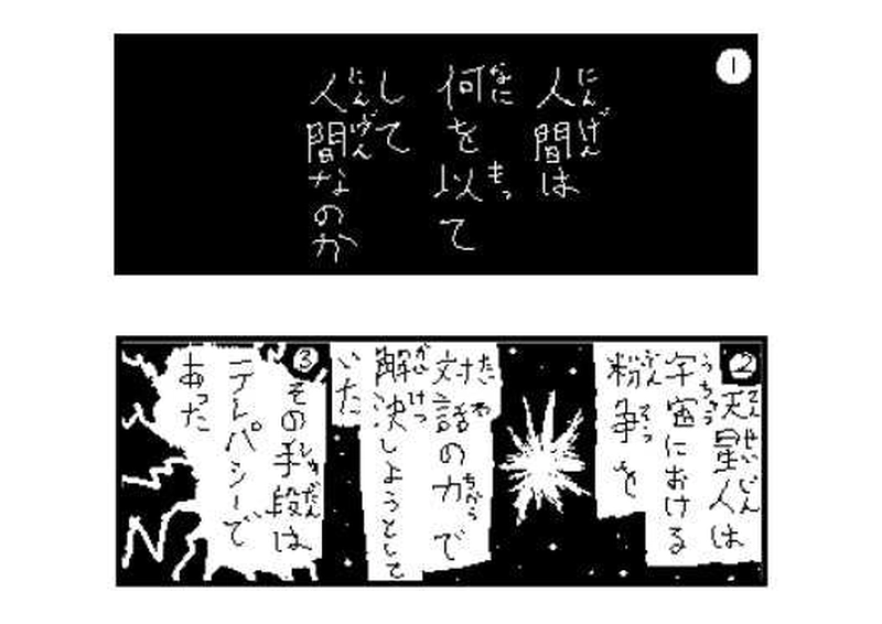 第７６話　産業廃棄物