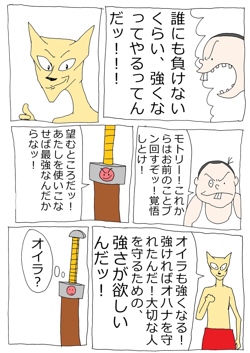42話「キンバリー、仕切りなおす！」