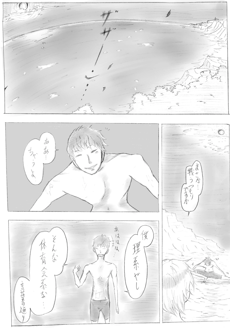 ＃25　『交流漫画の自分の分だけ』