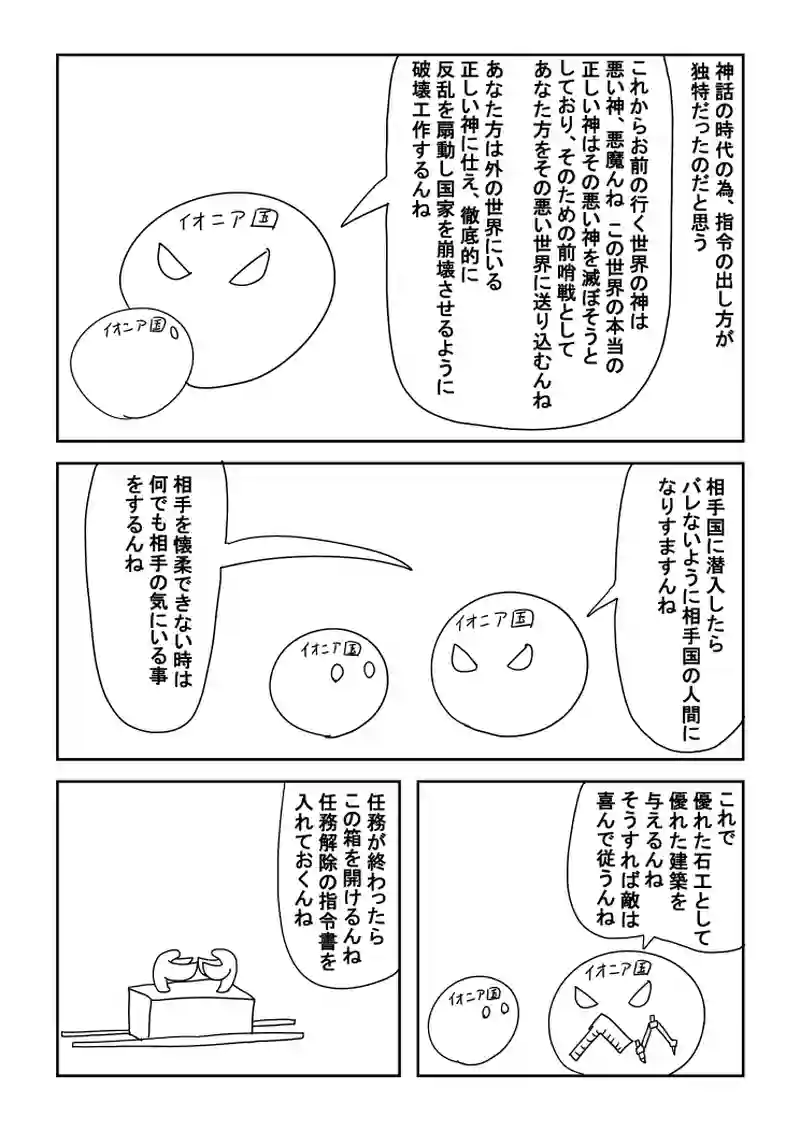 1話