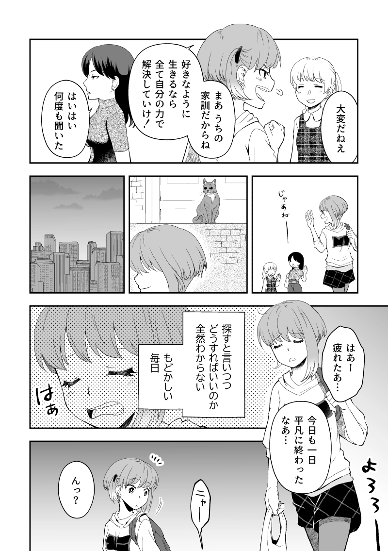 ep.7「動き出す①」