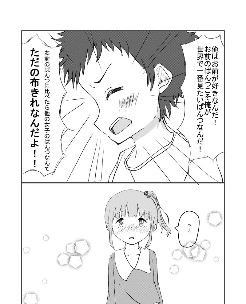 西谷公平と柏木ゆず1