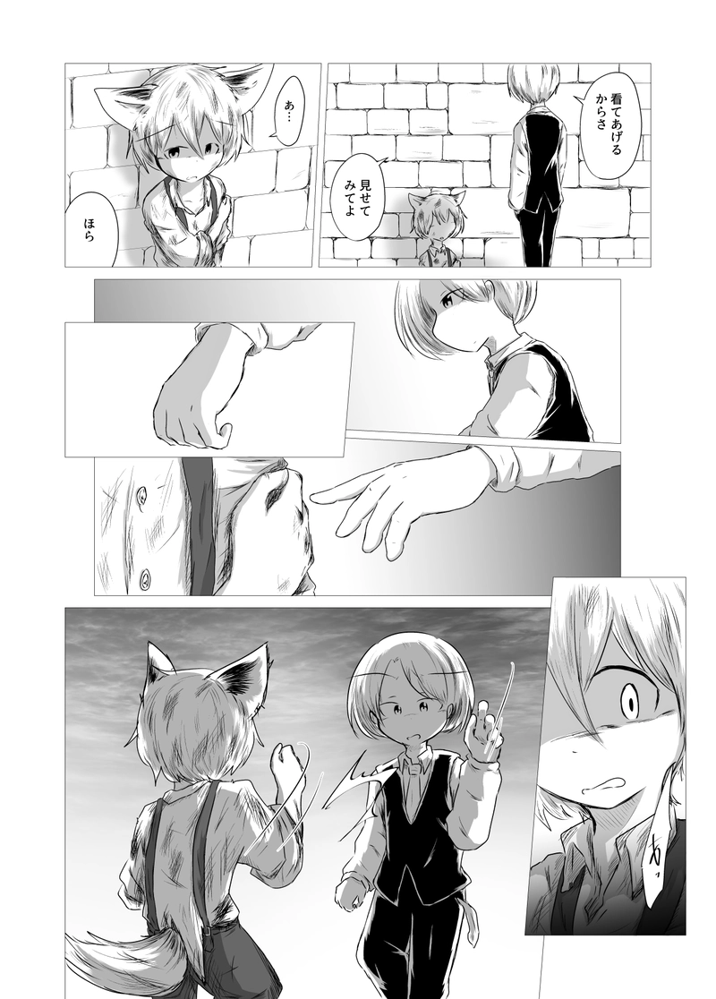 _01 包帯を巻く子