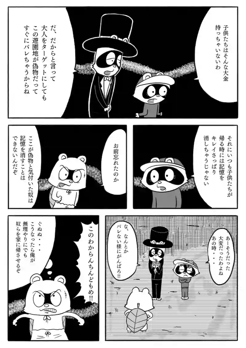 【漫画】10円地　上