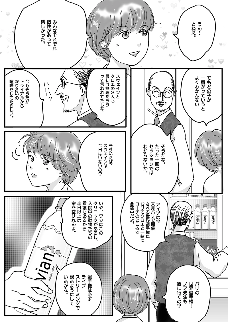 Swallow　スワロウ　第七羽