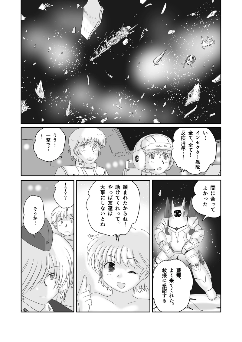 第三十二話「メンターコア」