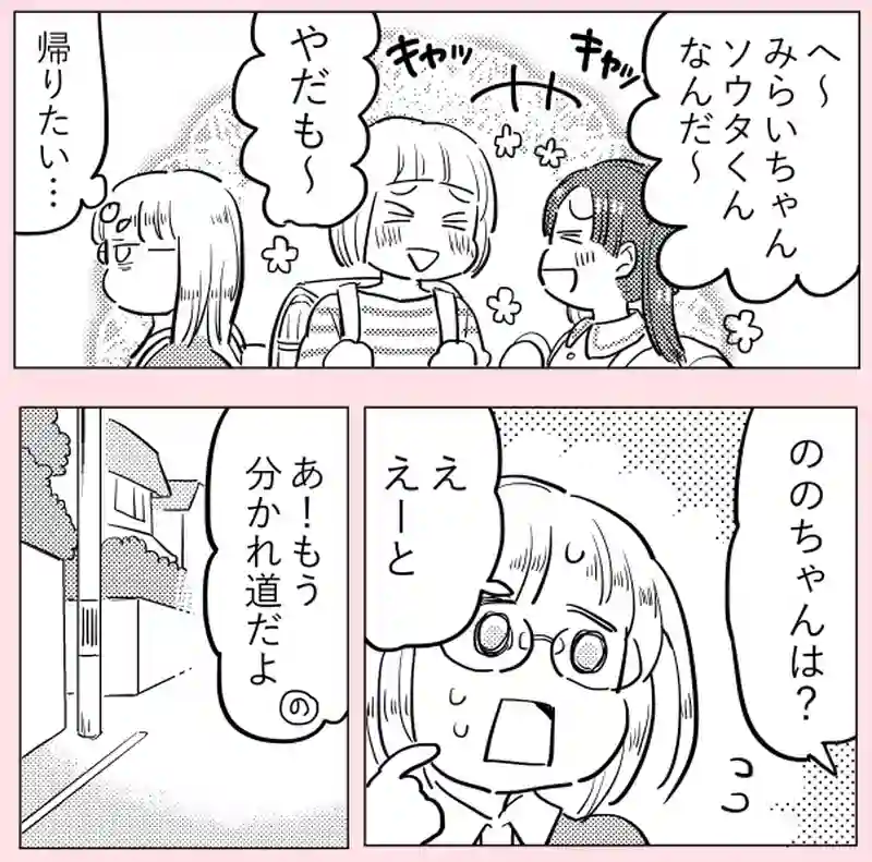 8話　過去編③