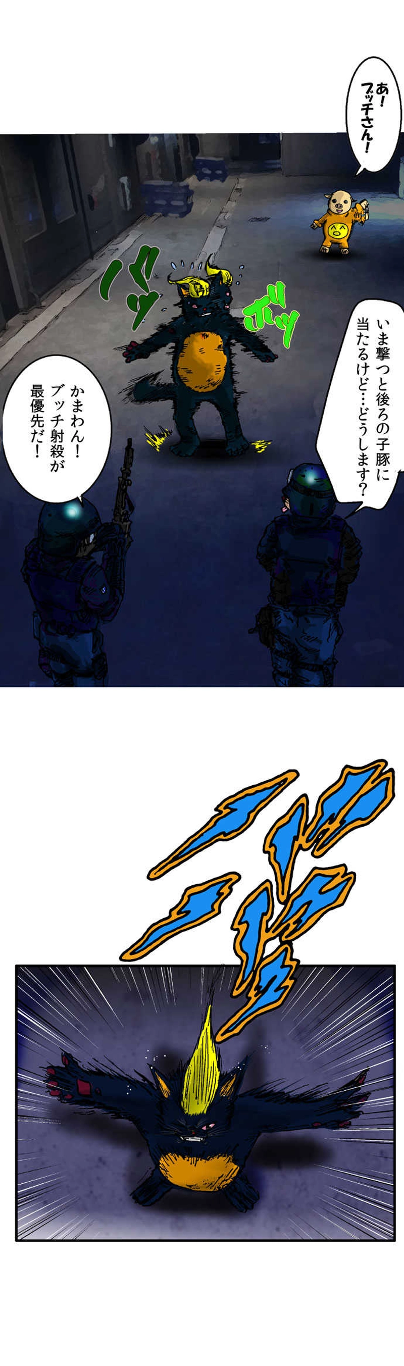 第十三話　ヤツらを高く吊るせ