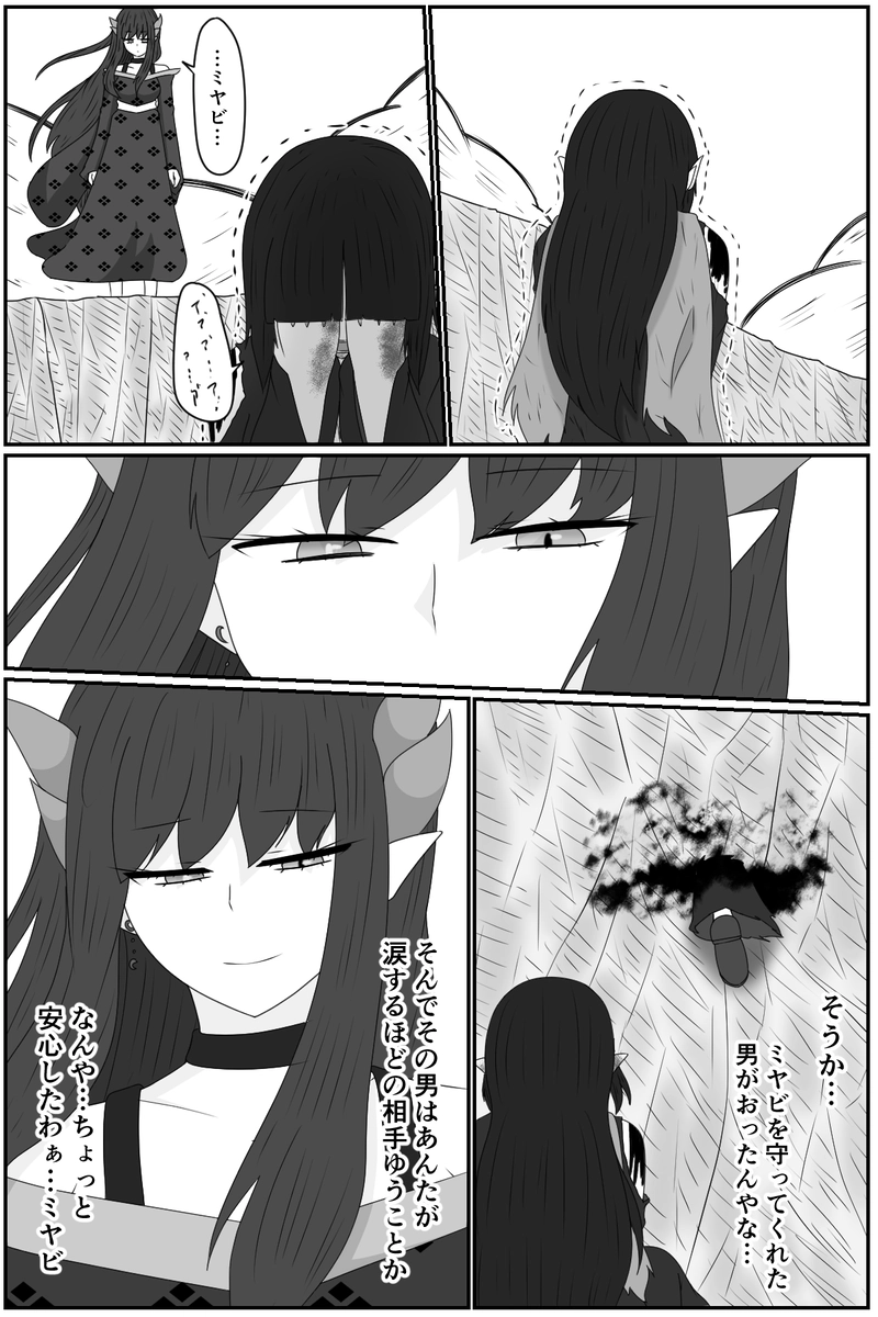 第九章：忠実な欲望と終わりの輪廻(１６)