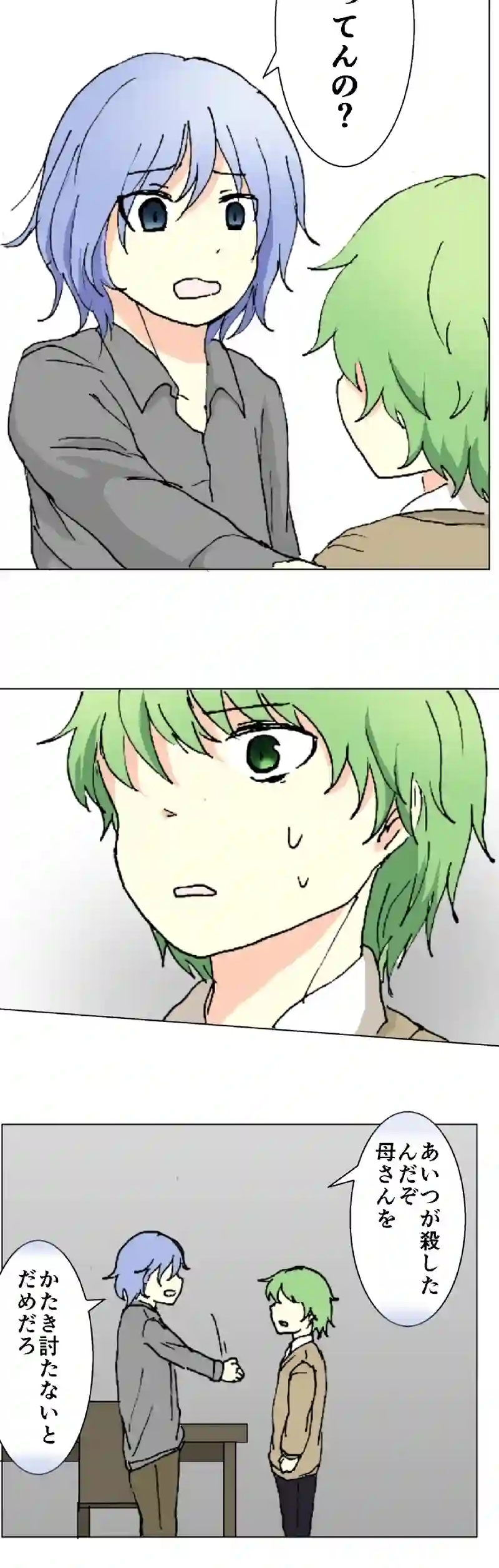 49話　ためらい