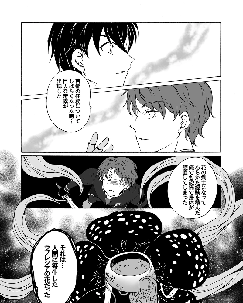 episode29.　ぶつかる正義