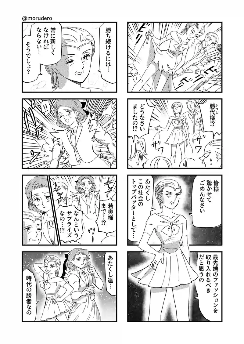灰須辺家の義母と嫁