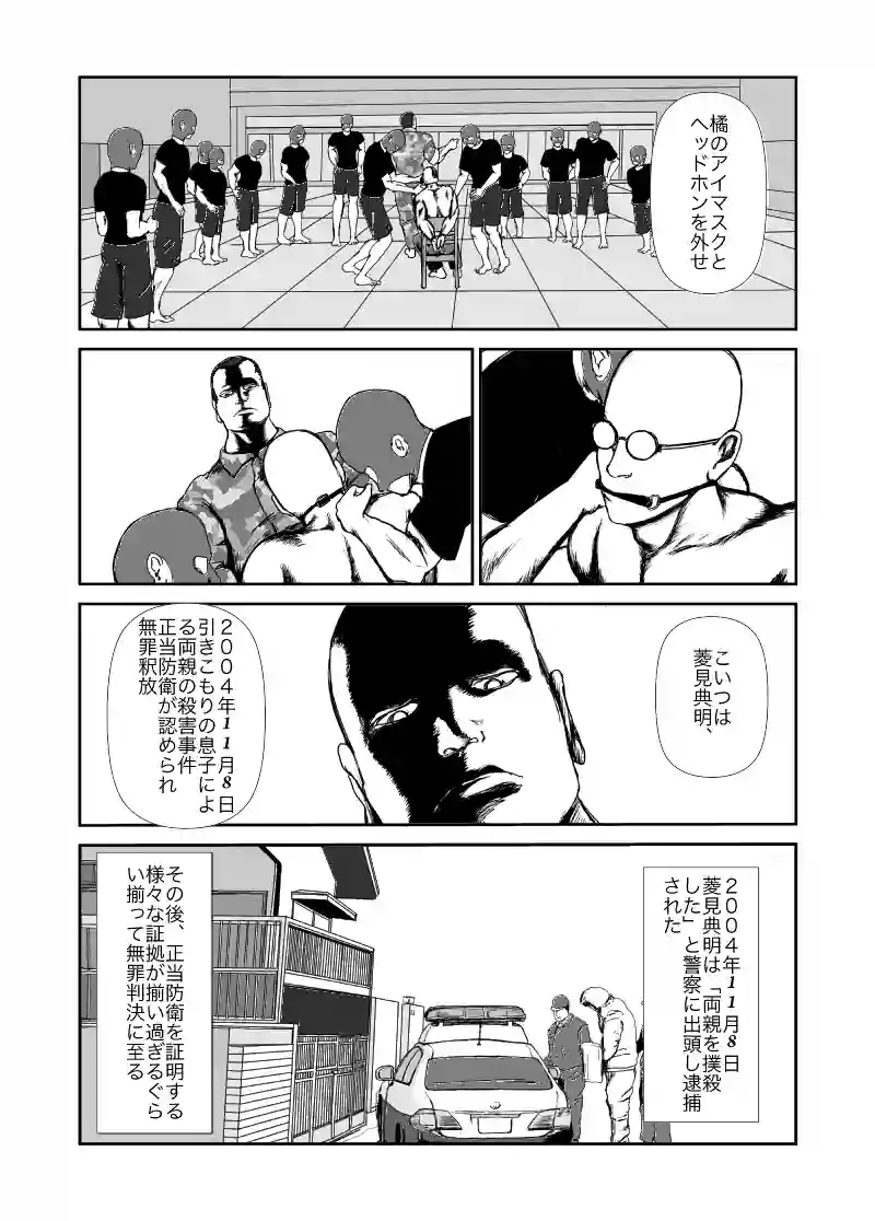 ラストヒキツイッター15