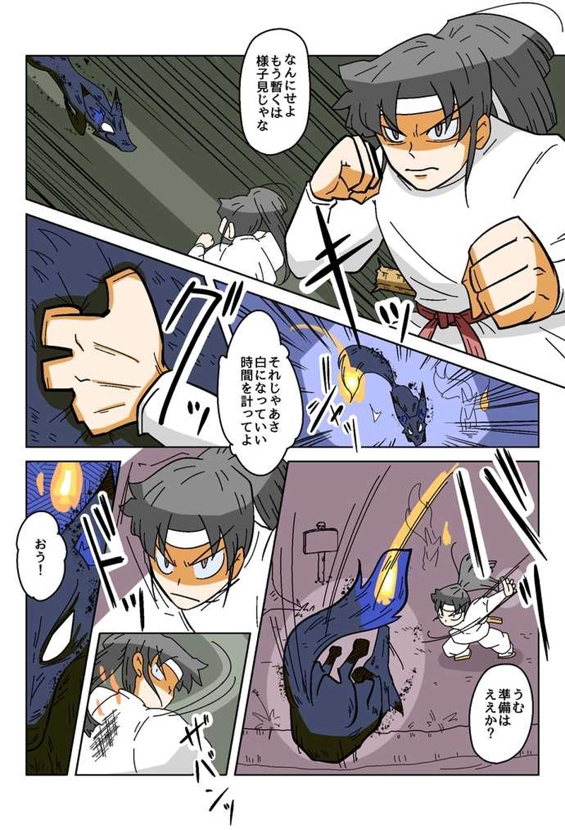 ４７話　落日の主達