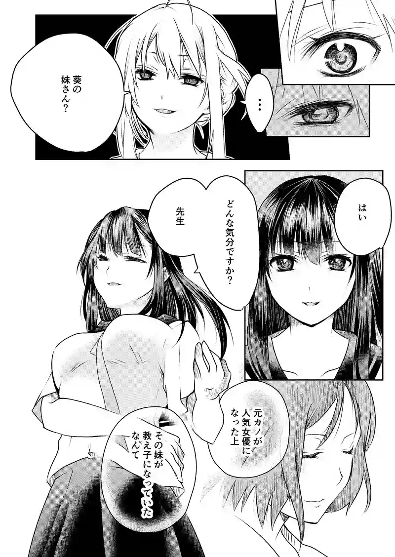 ３話