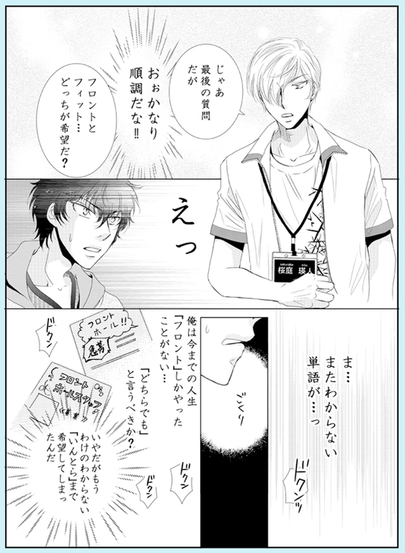 No02：よくわからないんですけどやります！(7P)