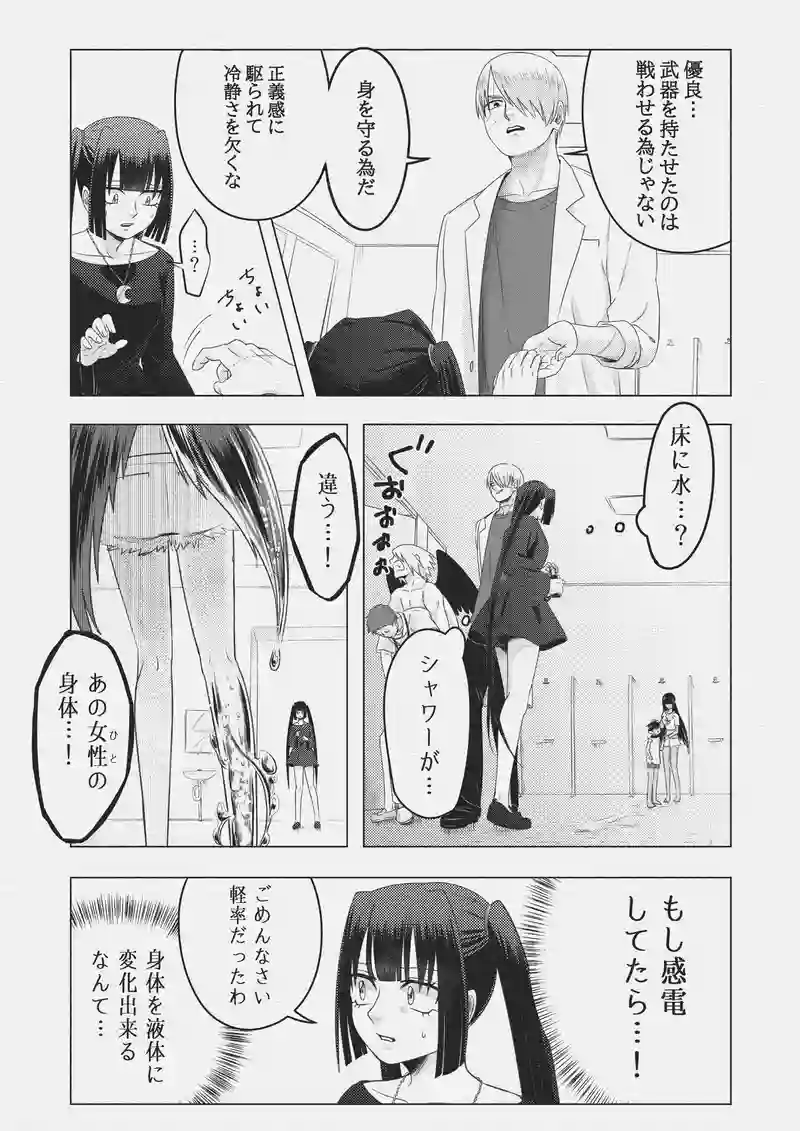 第六話　姉弟