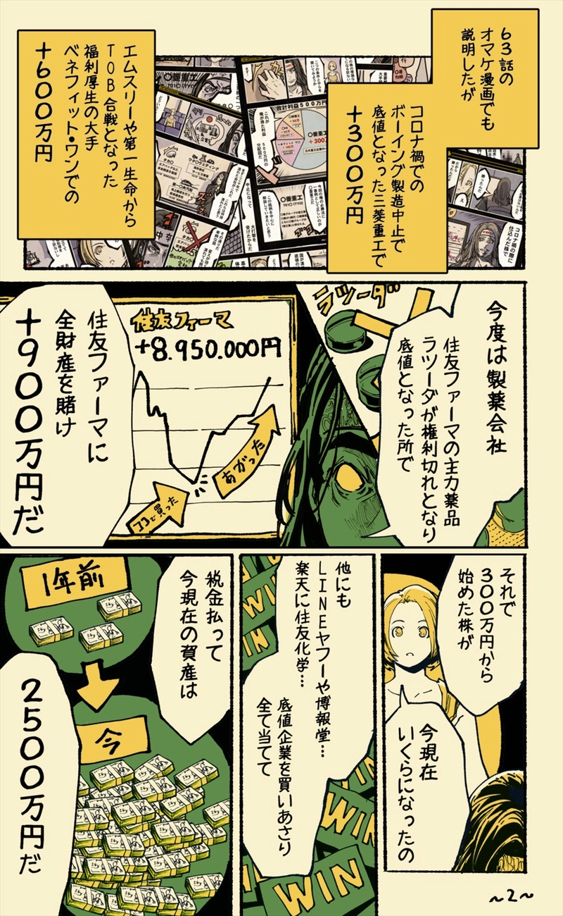 【67話】祝単行本化WEB漫画「機械人形ナナミちゃん」