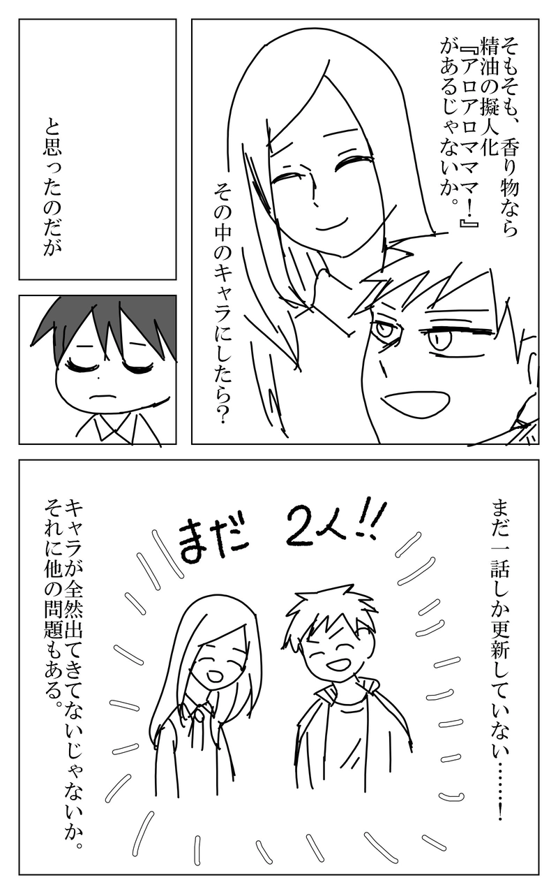 １話～９話まとめ