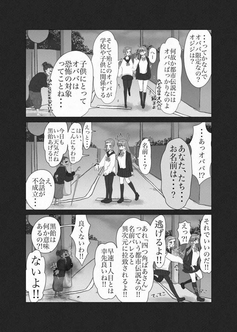 ターボばあちゃん