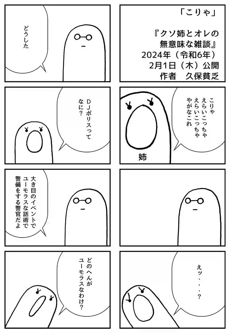 こりゃ