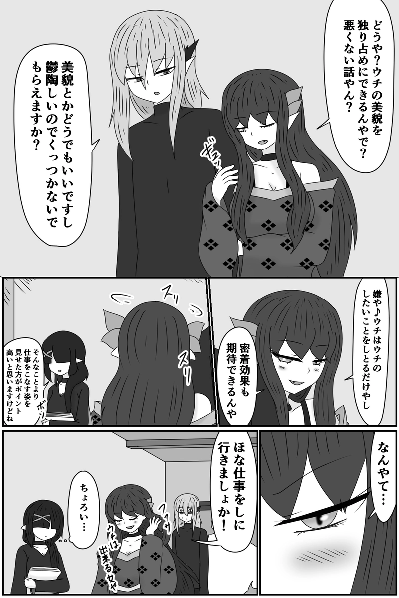 第九章：忠実な欲望と終わりの輪廻(４)